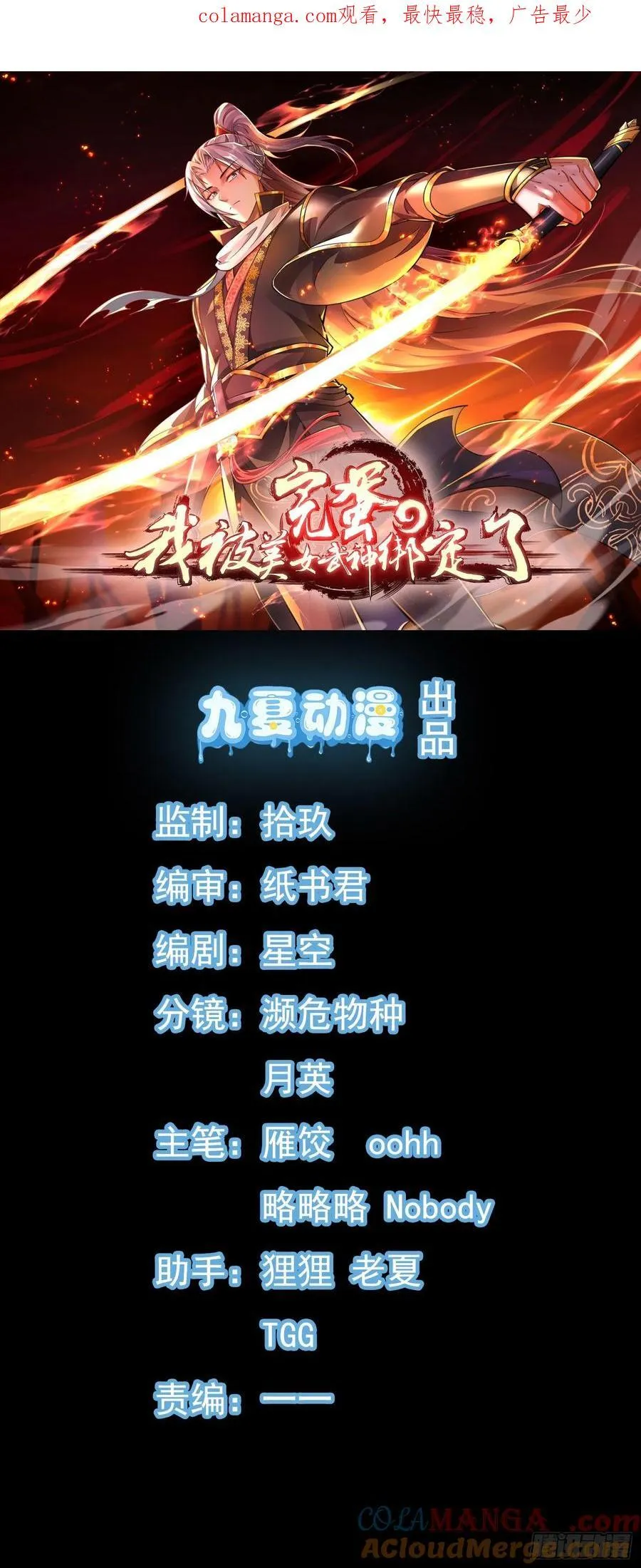 60话 沉睡 第1页
