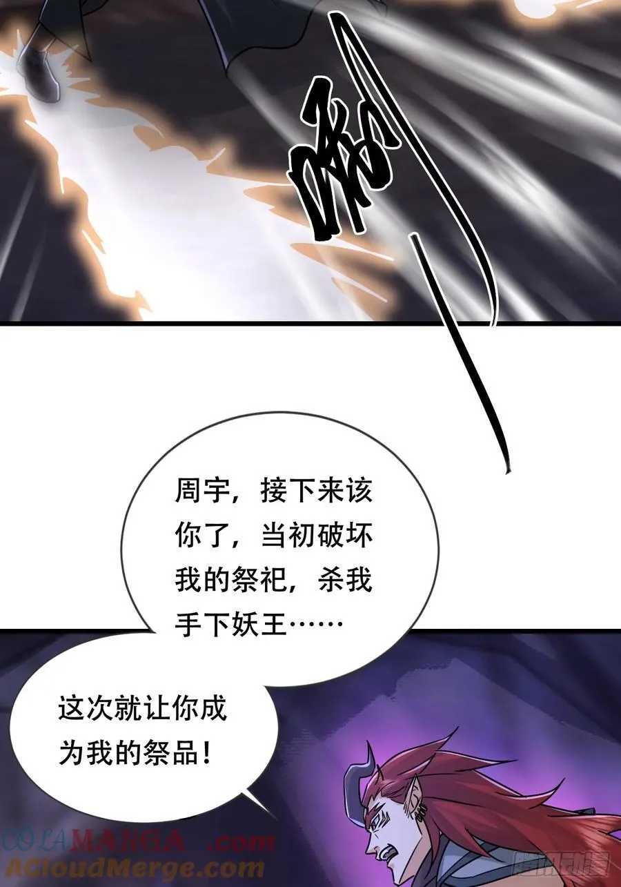 60话 沉睡 第3页