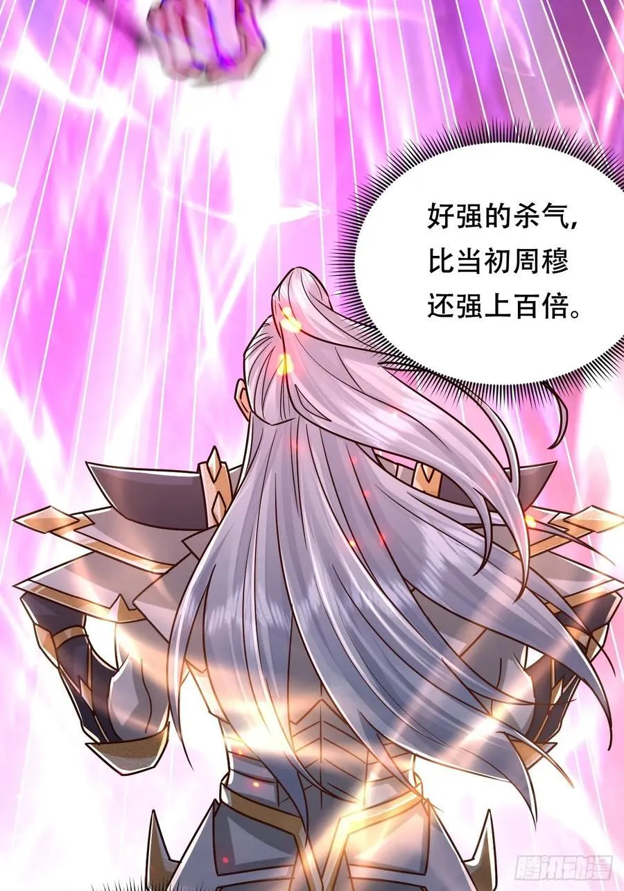 60话 沉睡 第6页