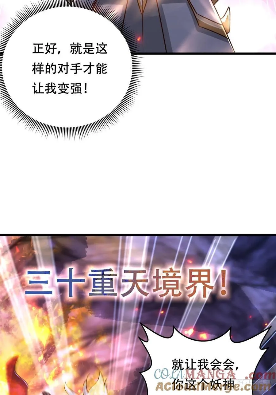 60话 沉睡 第7页