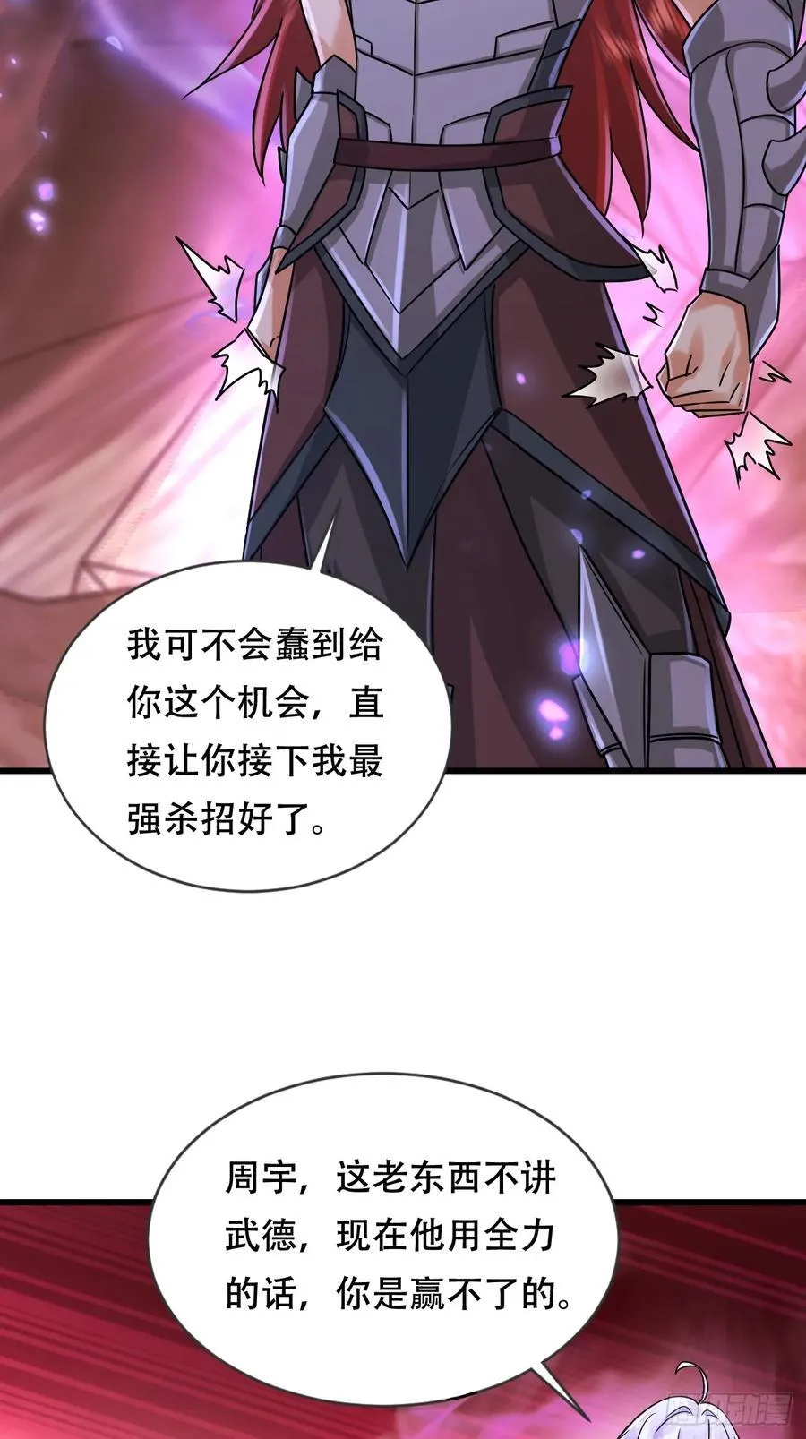 60话 沉睡 第12页