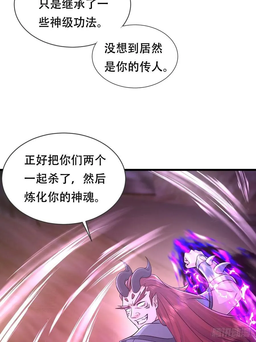60话 沉睡 第18页