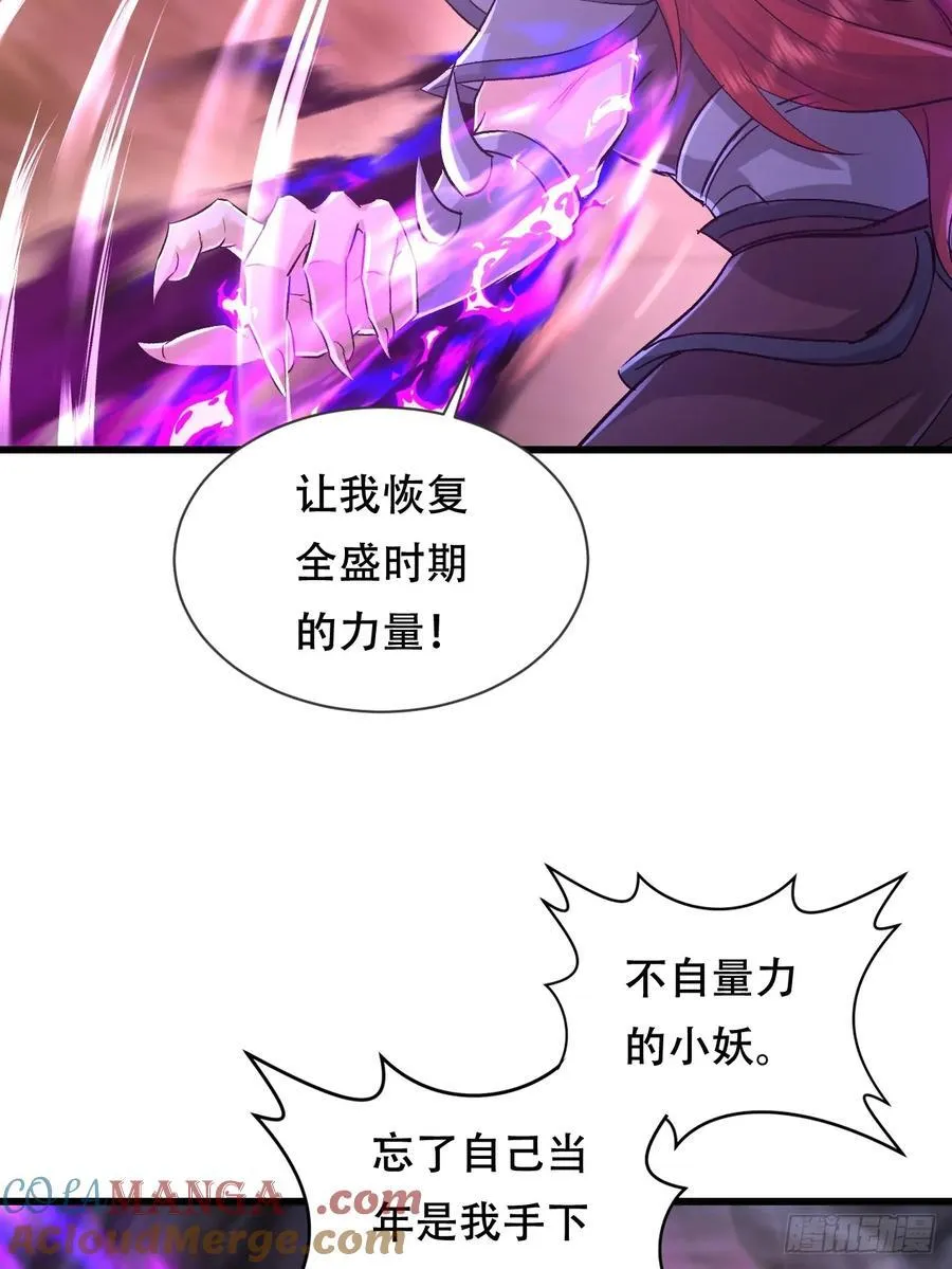 60话 沉睡 第19页