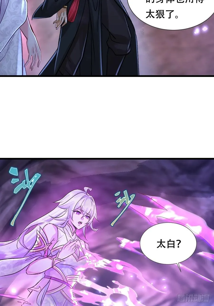 60话 沉睡 第28页