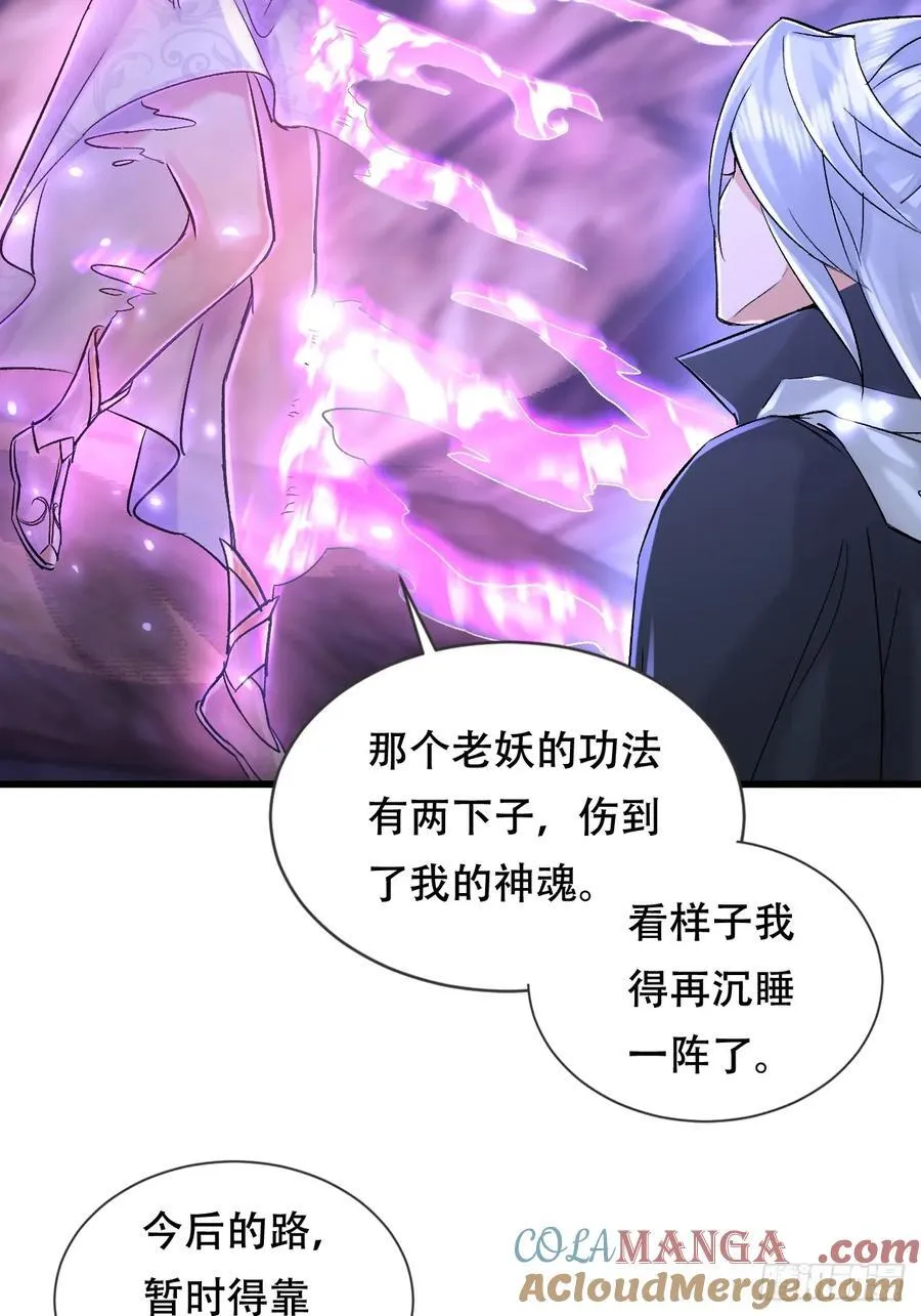 60话 沉睡 第29页
