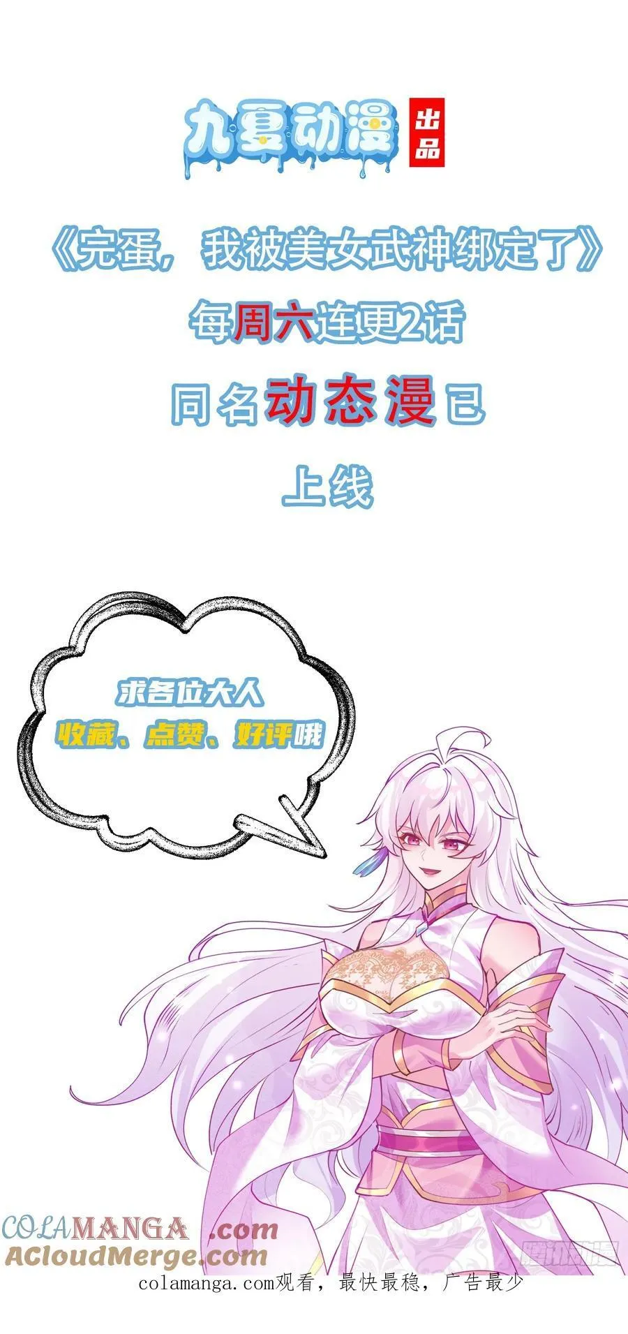60话 沉睡 第31页