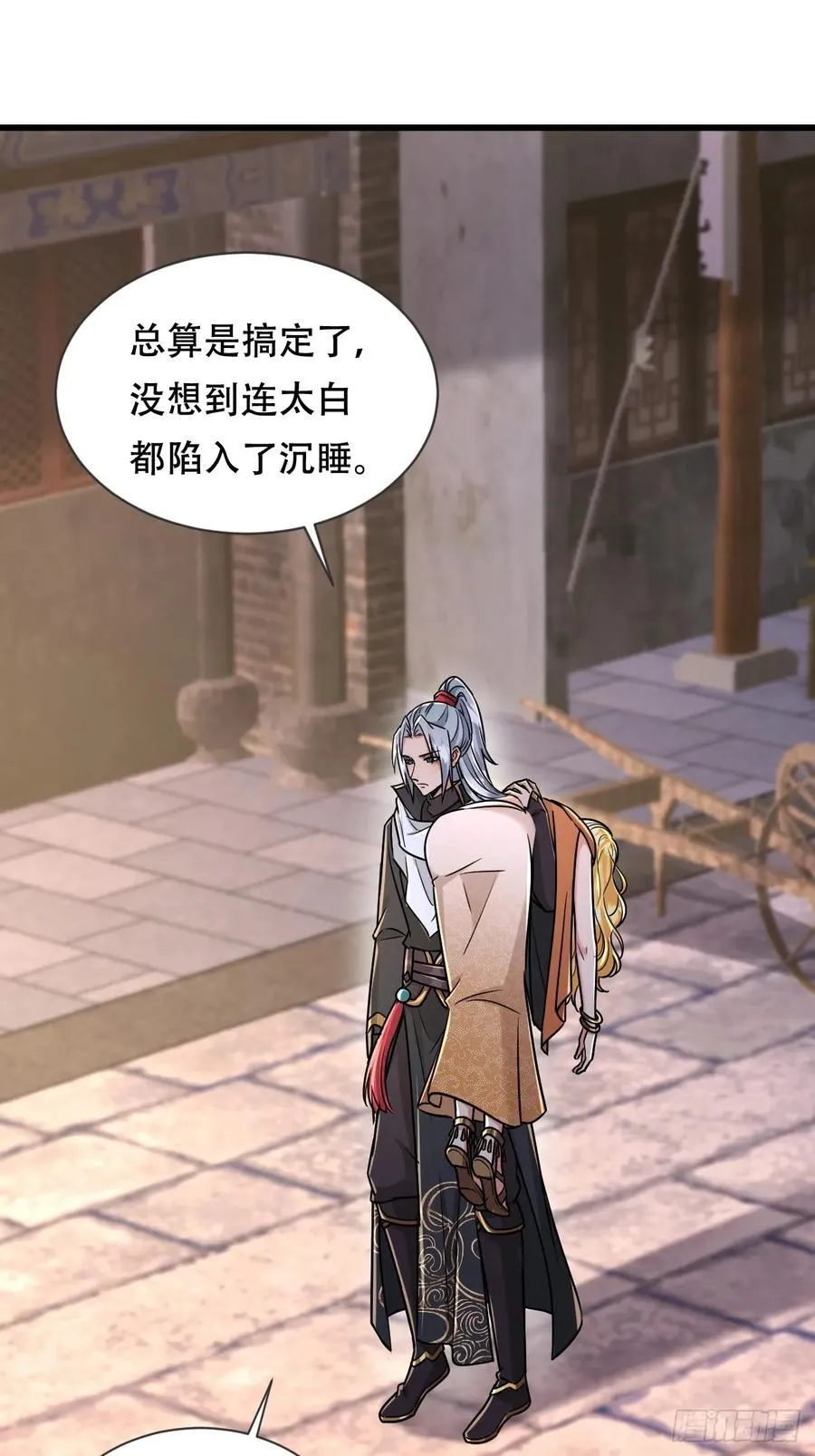 61话 神域之力 第2页