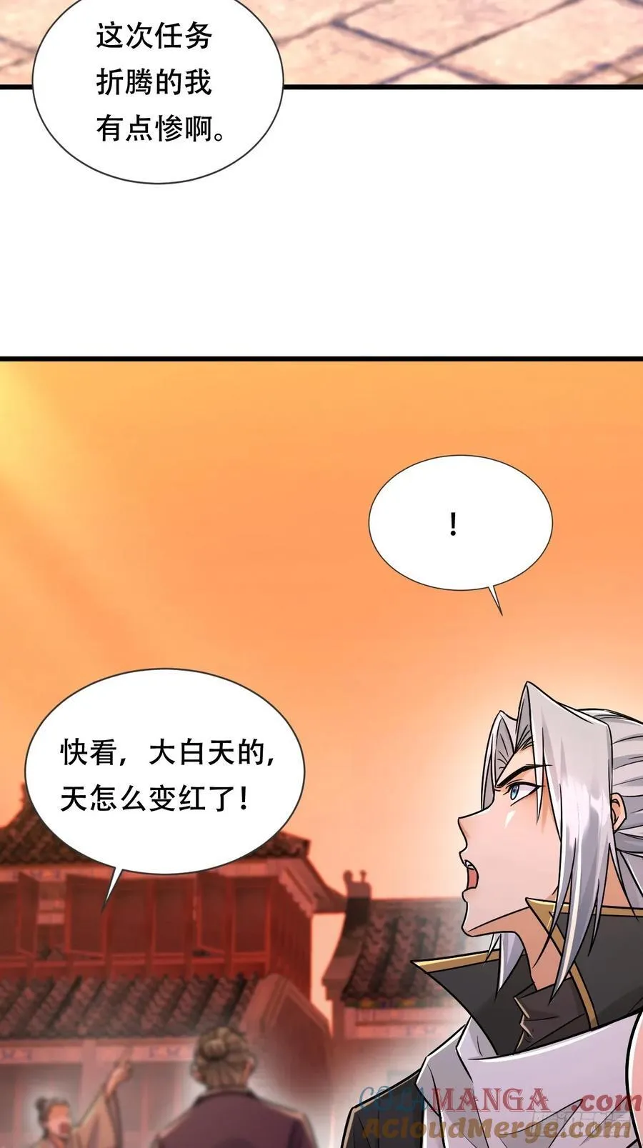 61话 神域之力 第3页