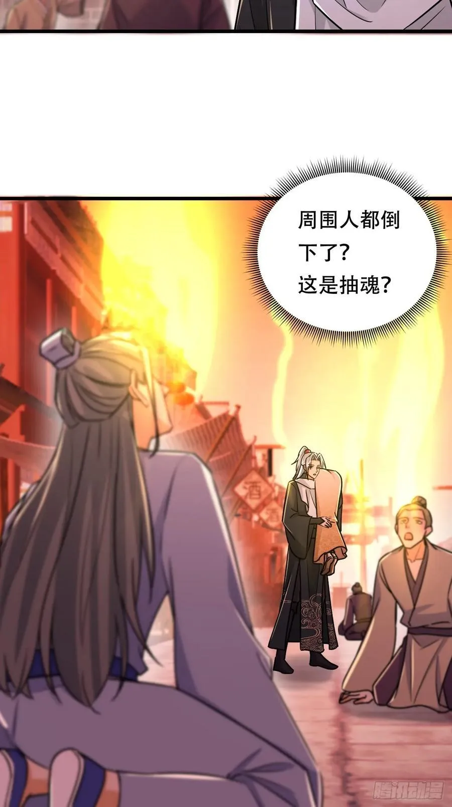 61话 神域之力 第4页