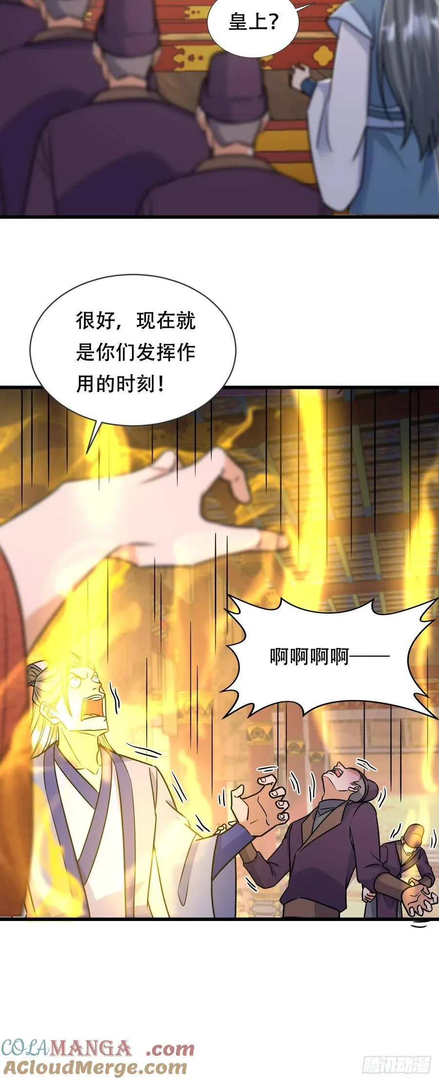 61话 神域之力 第7页