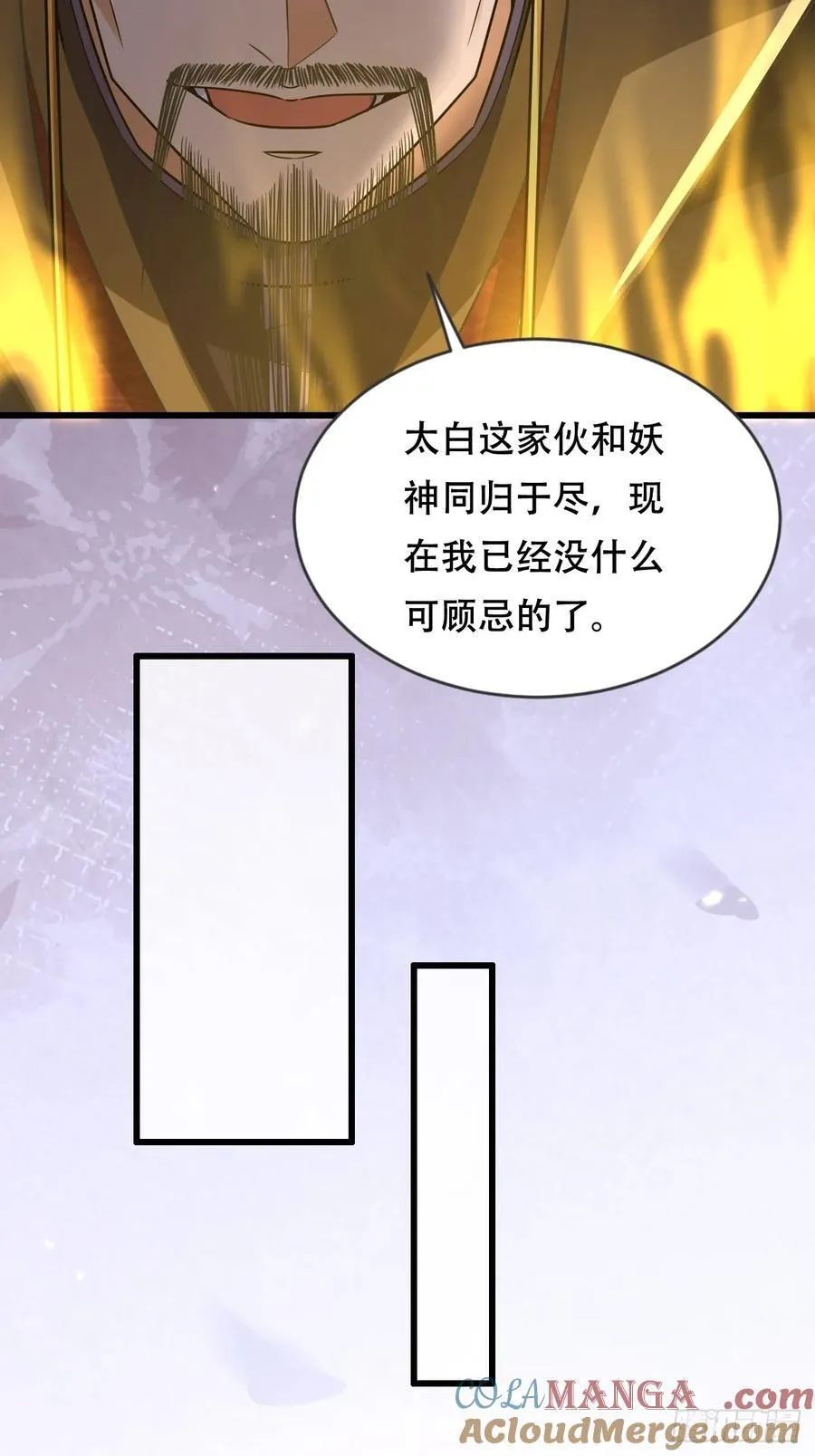 61话 神域之力 第9页