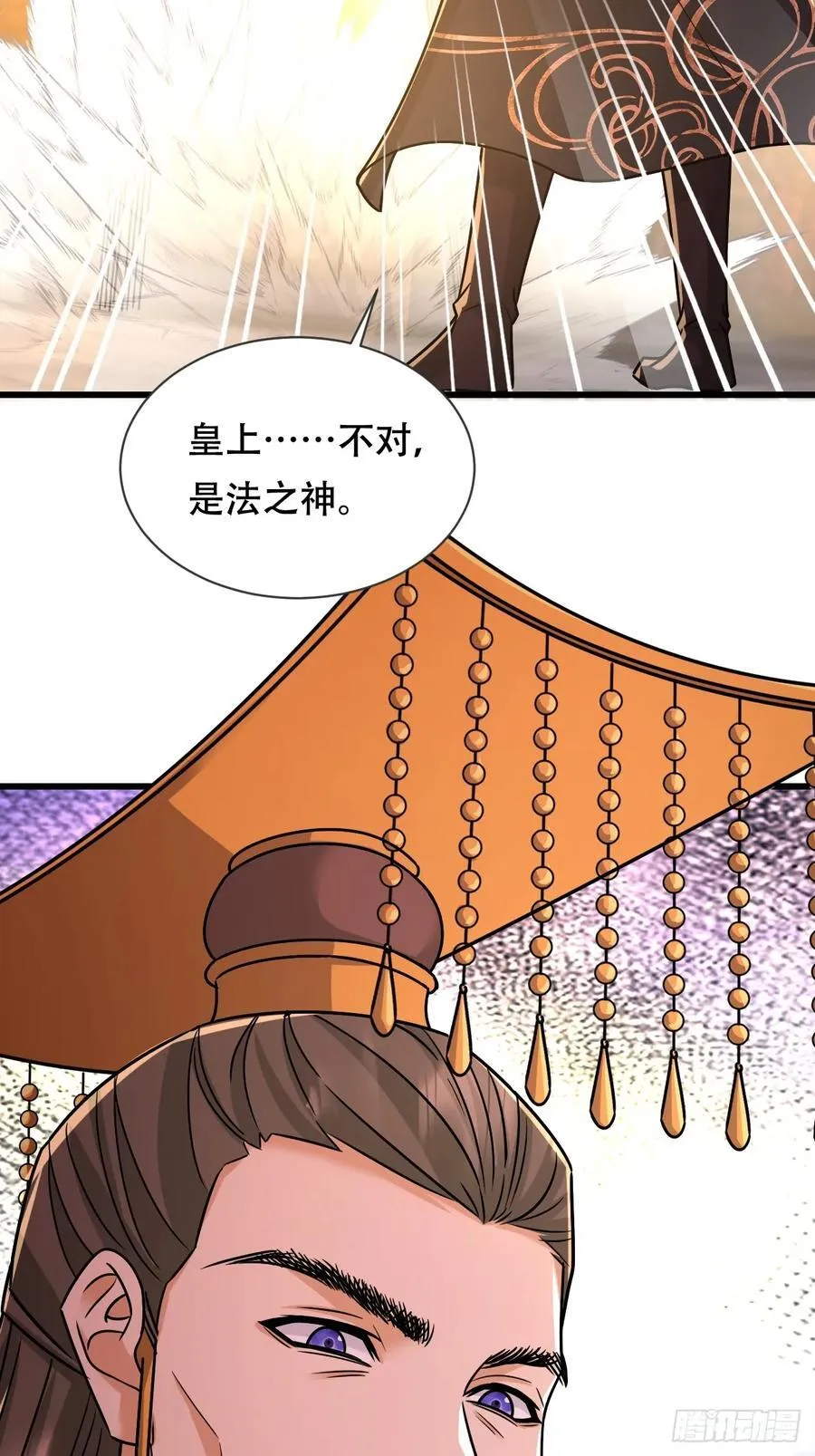 61话 神域之力 第12页