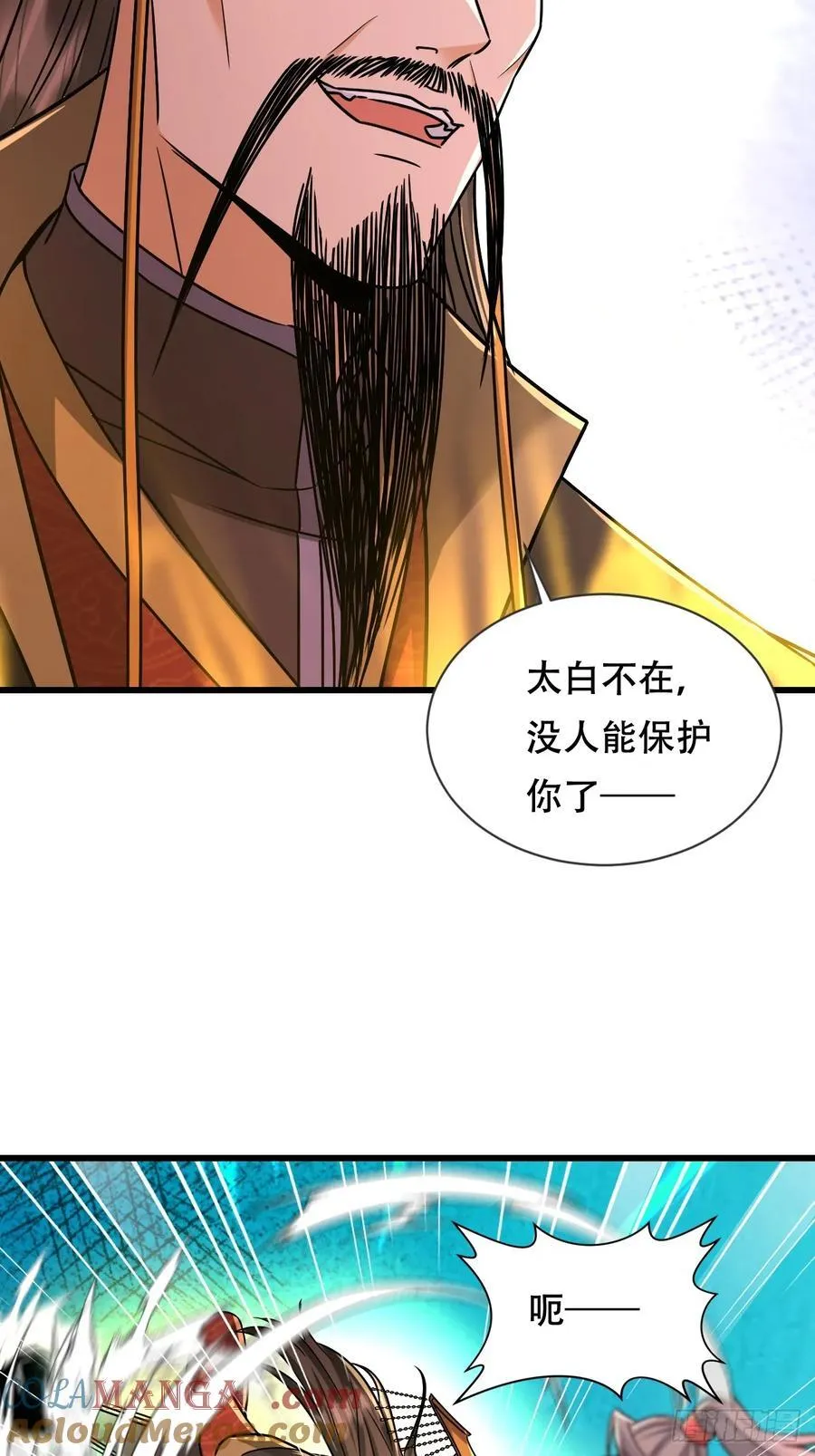 61话 神域之力 第13页