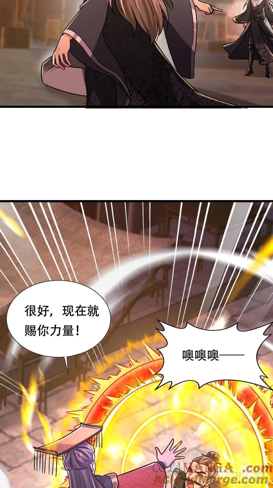 61话 神域之力 第17页