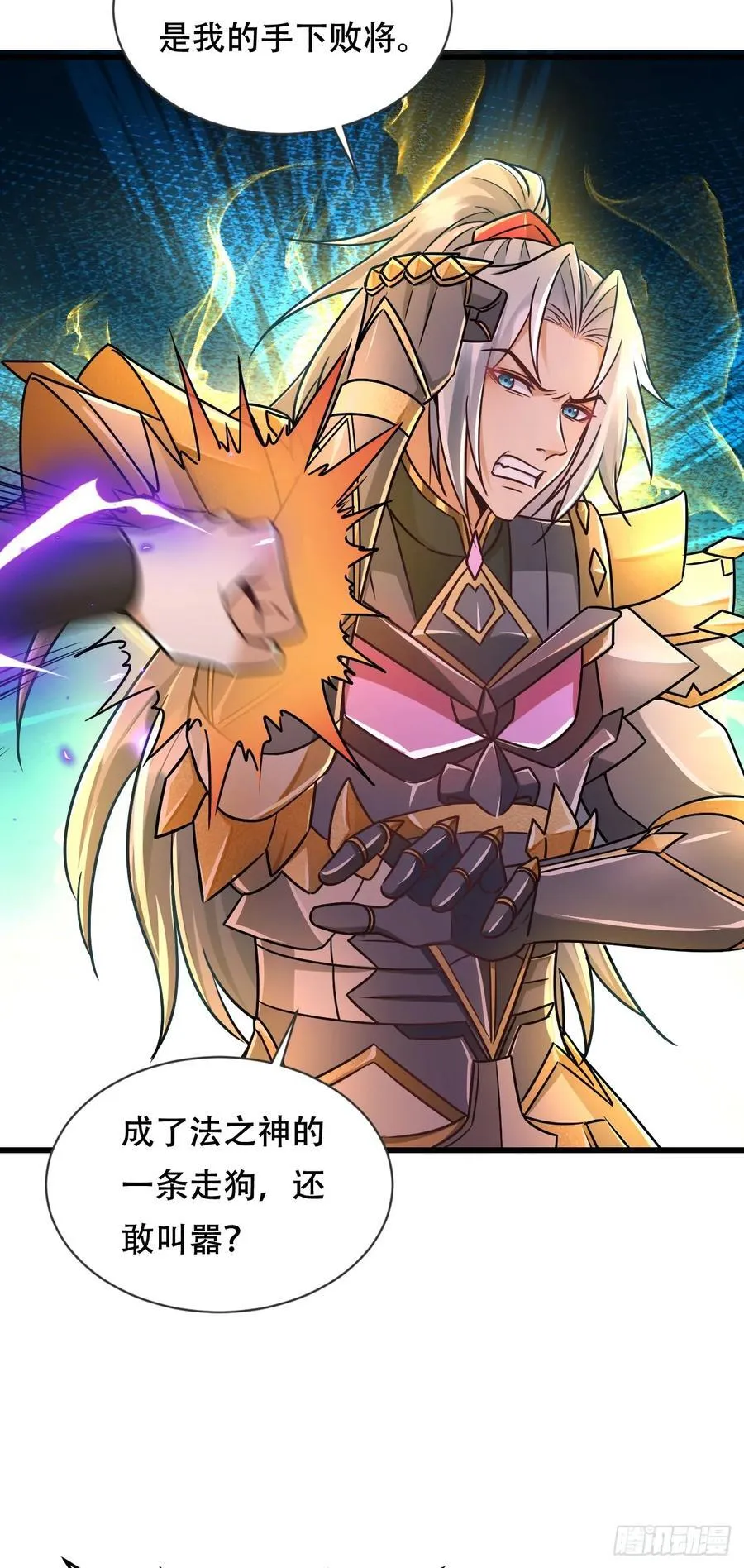 61话 神域之力 第20页