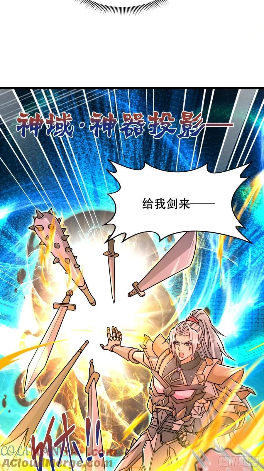 61话 神域之力 第23页