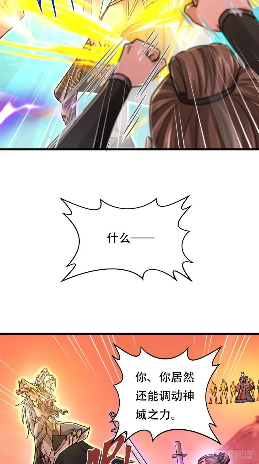 61话 神域之力 第24页