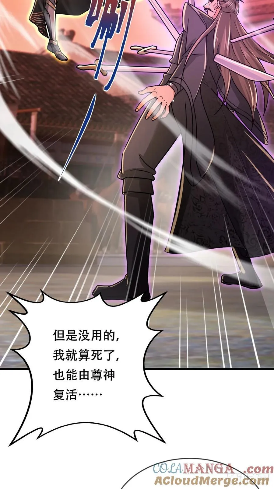 61话 神域之力 第25页