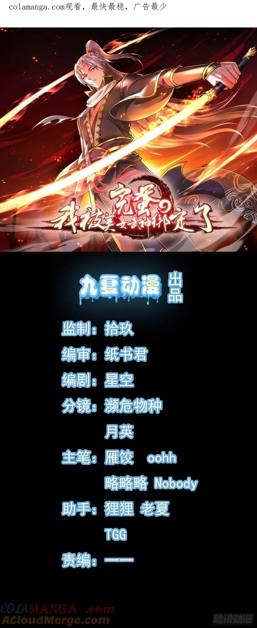 62话 我即是神 第1页