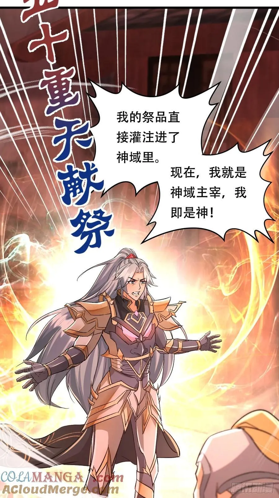62话 我即是神 第5页