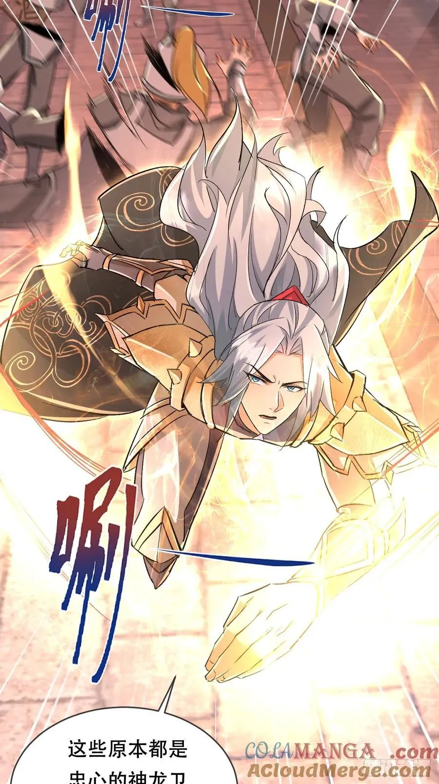 62话 我即是神 第7页