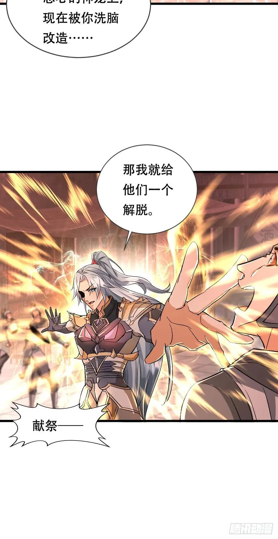 62话 我即是神 第8页