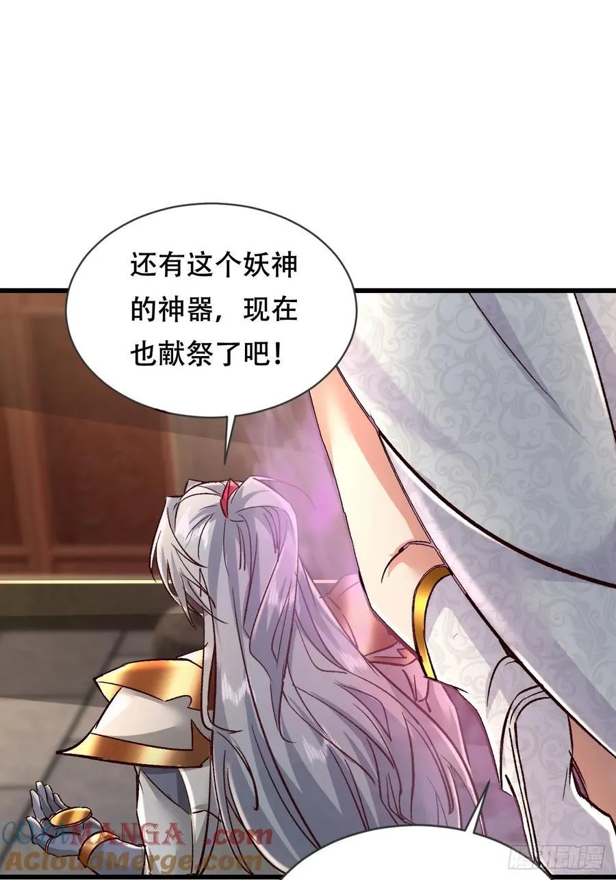 62话 我即是神 第9页