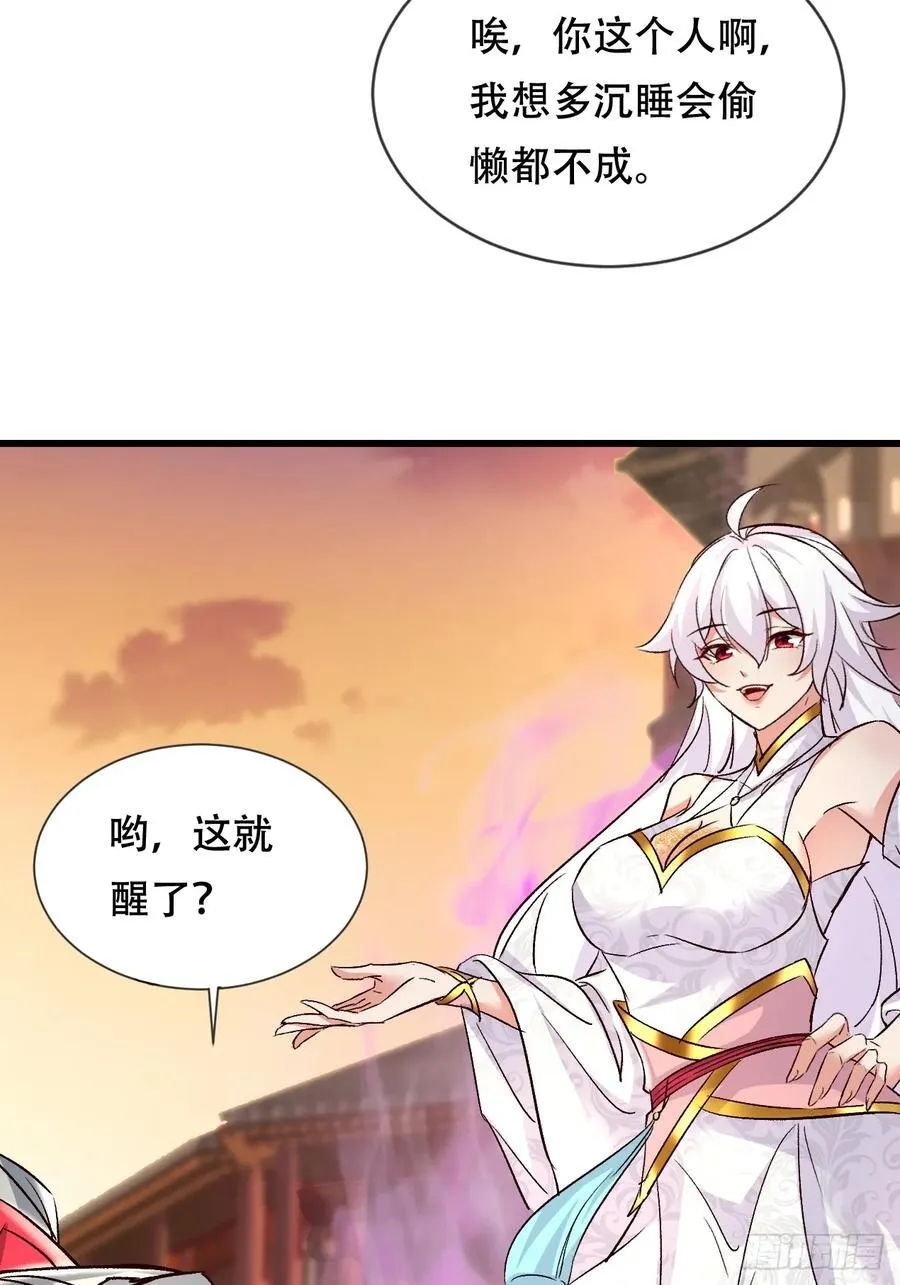 62话 我即是神 第10页