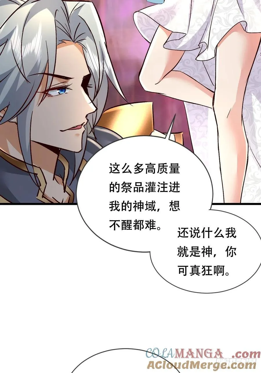62话 我即是神 第11页