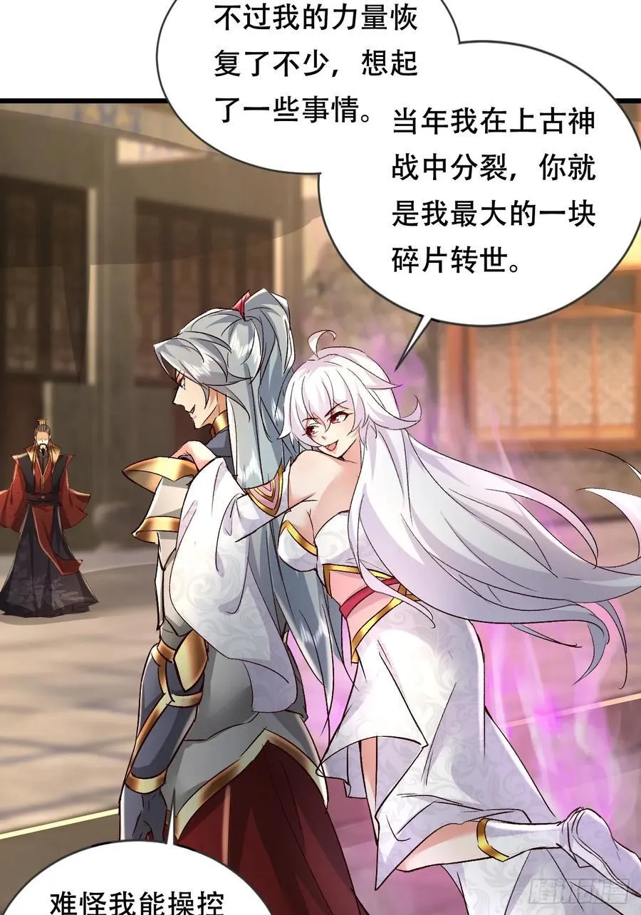 62话 我即是神 第12页