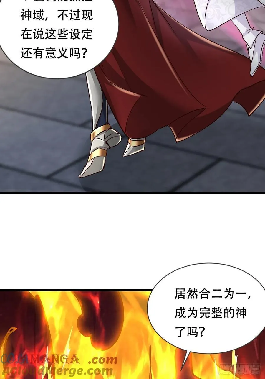 62话 我即是神 第13页