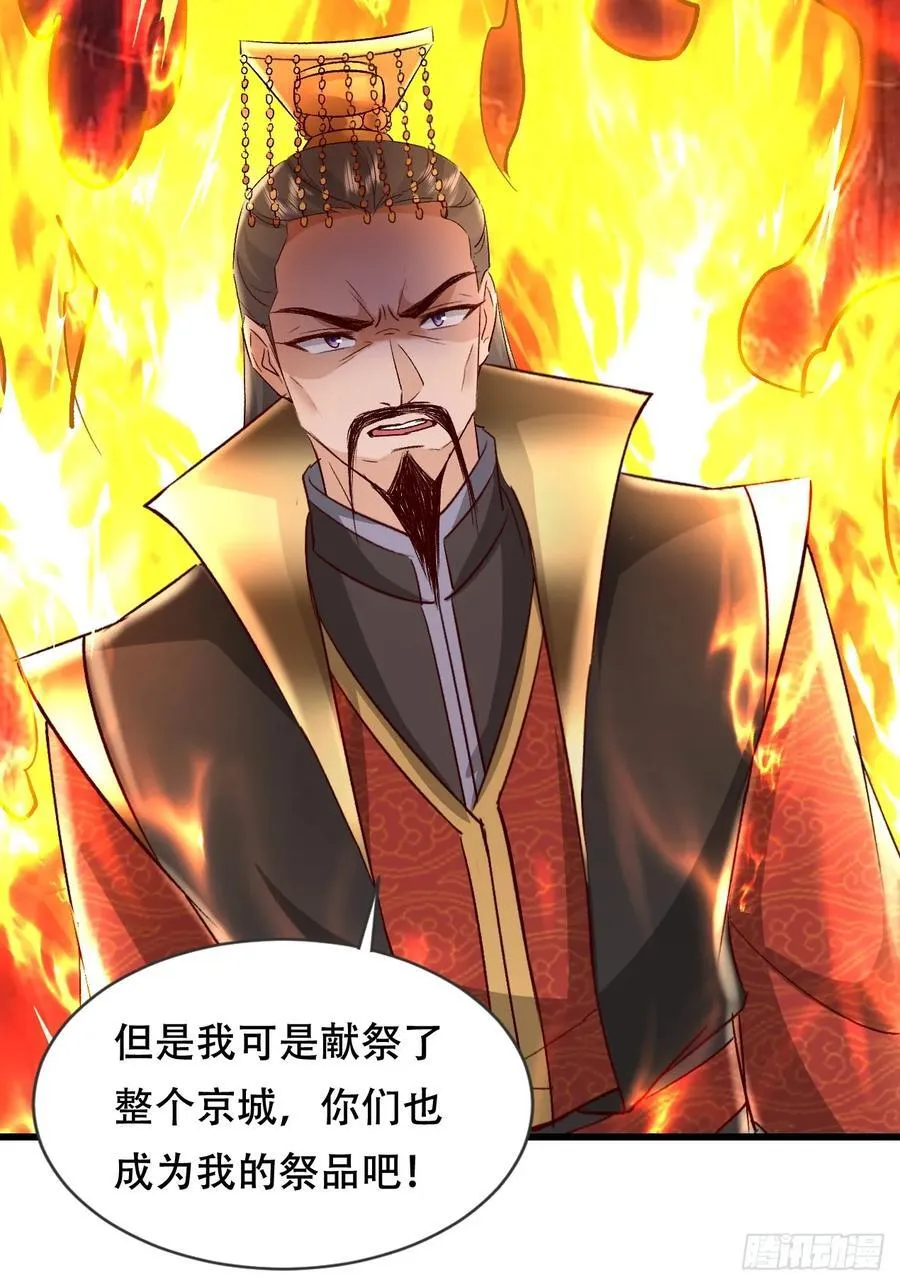62话 我即是神 第14页