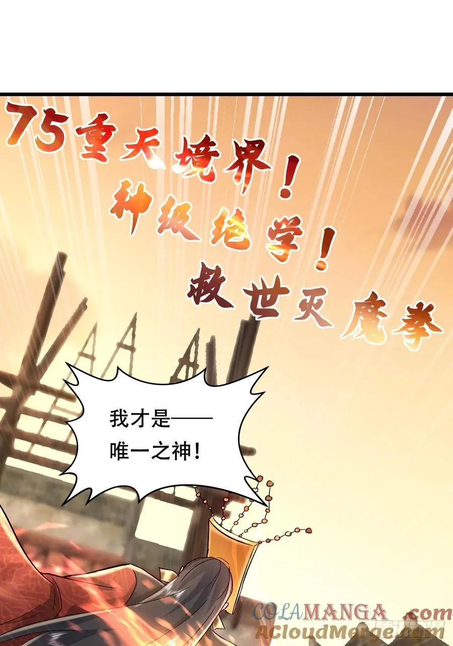 62话 我即是神 第15页