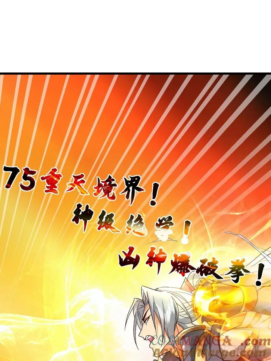 62话 我即是神 第17页