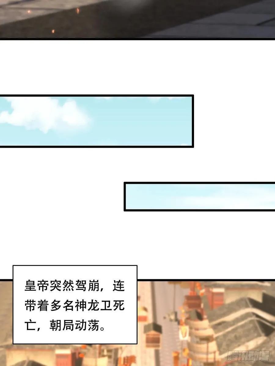 62话 我即是神 第26页