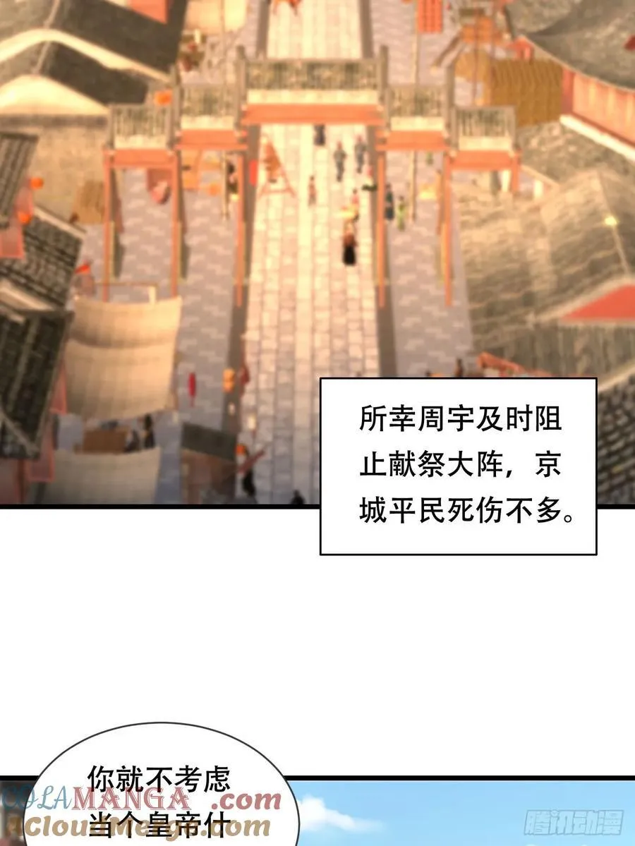 62话 我即是神 第27页
