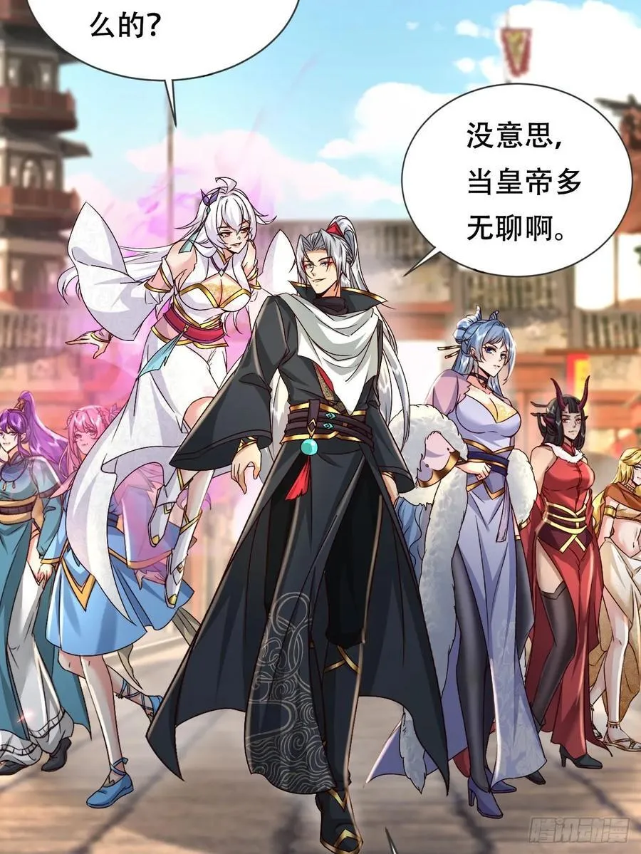 62话 我即是神 第28页
