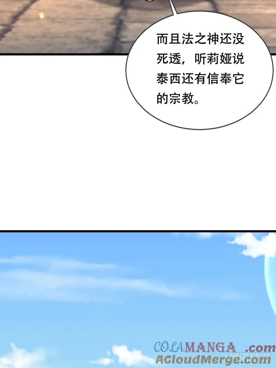 62话 我即是神 第29页