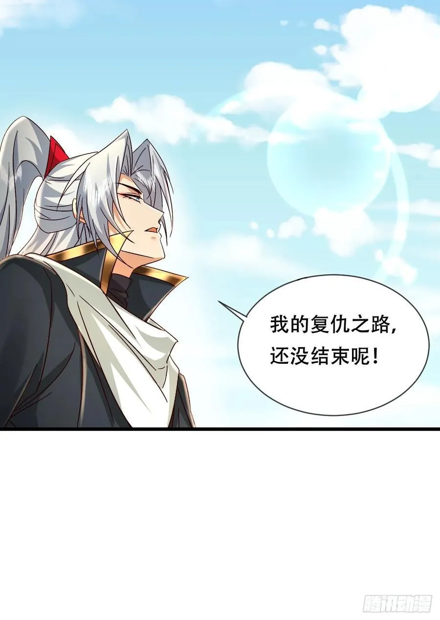 62话 我即是神 第30页