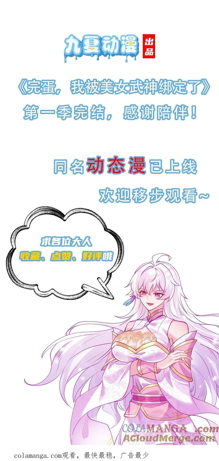 62话 我即是神 第31页
