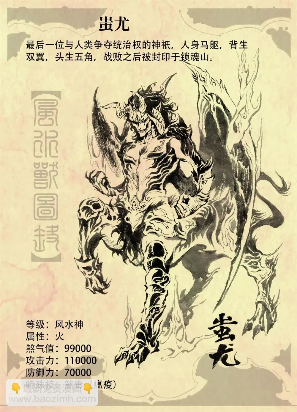 特别篇 第2页