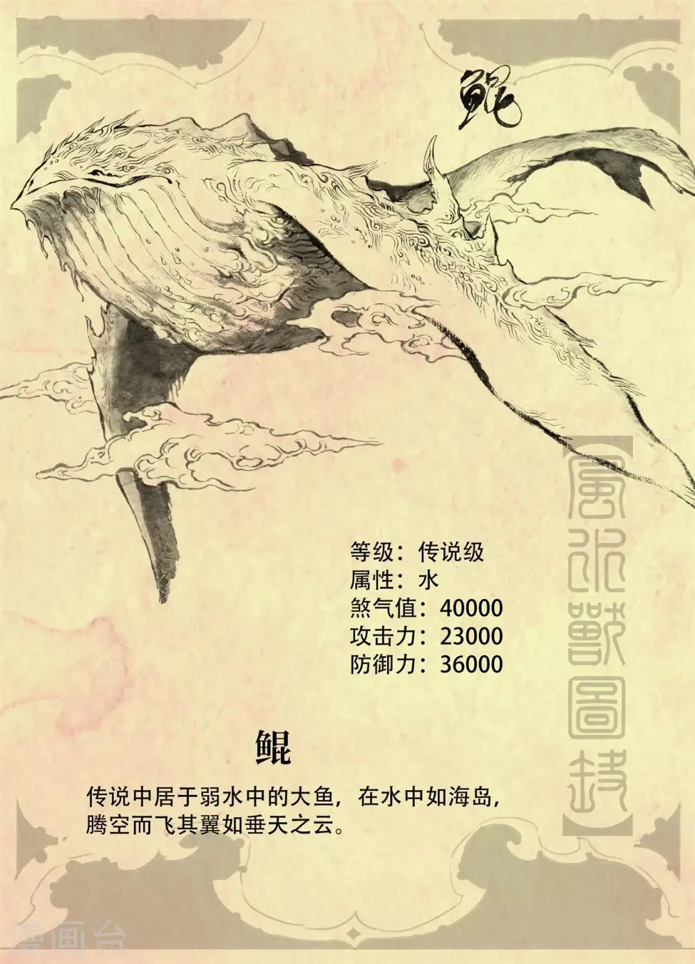 特别篇 第3页