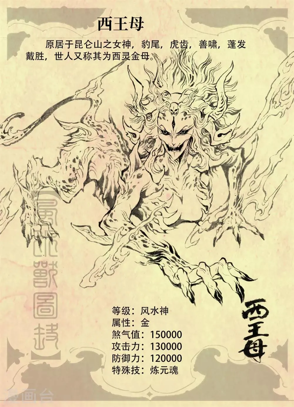 特别篇 第5页