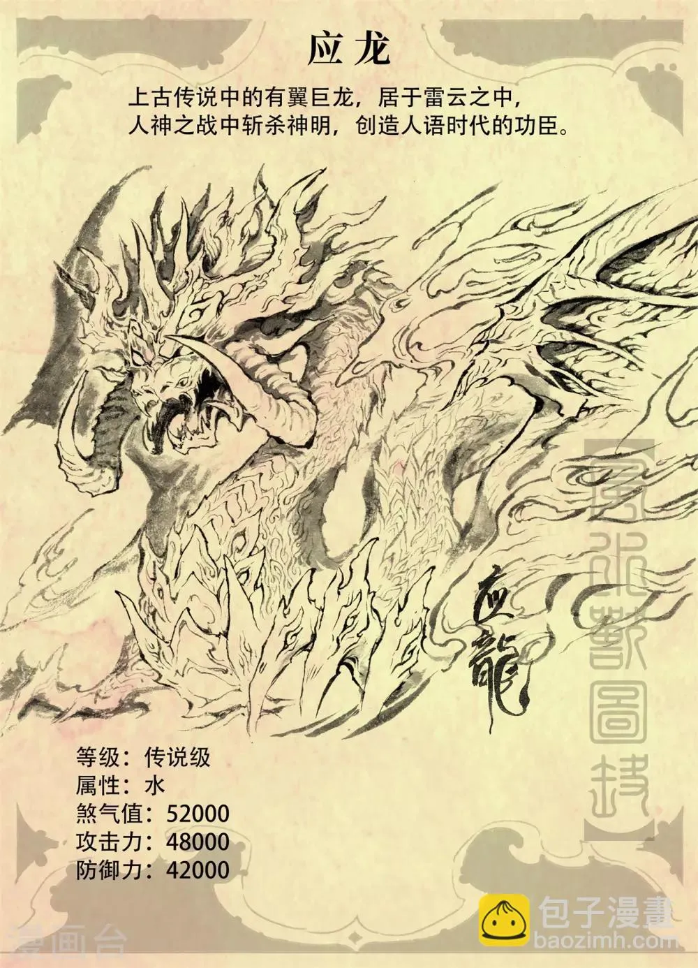 特别篇 第7页