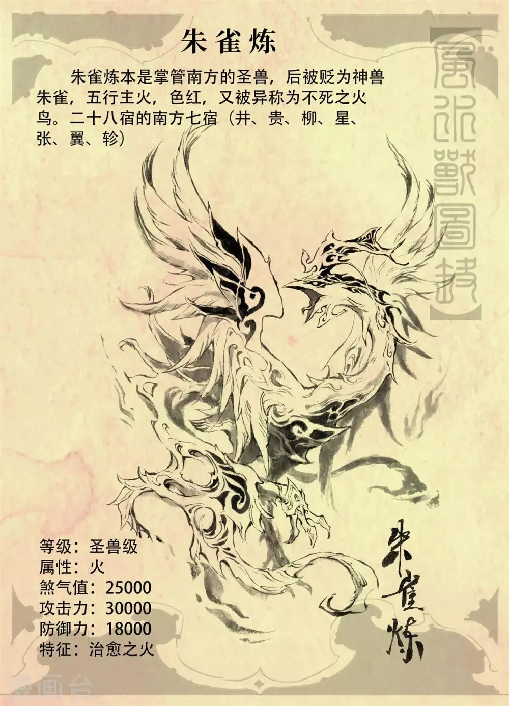 特别篇 第8页
