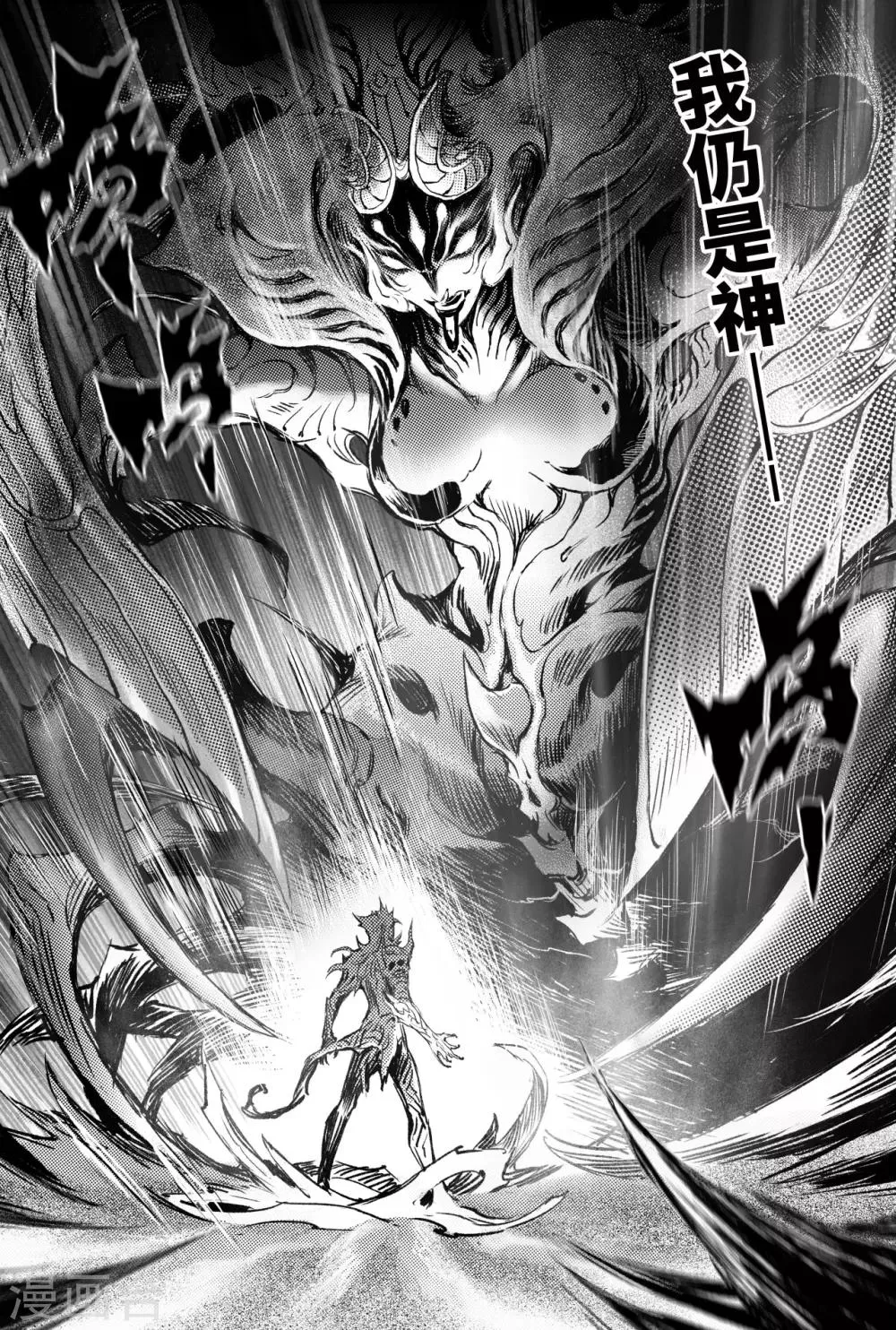 第85话 立 第11页