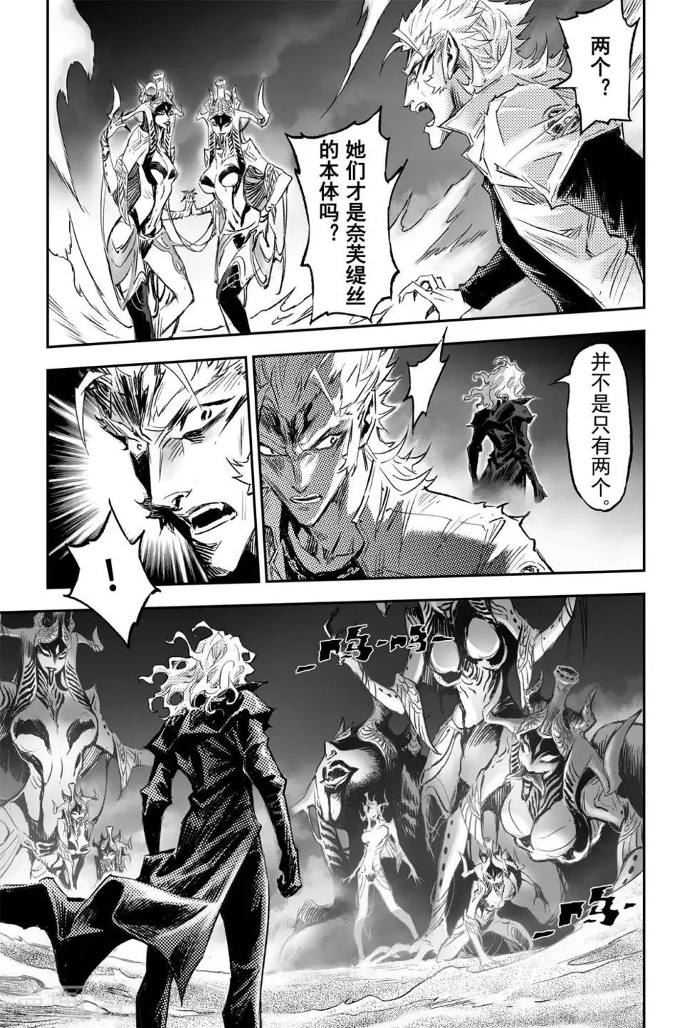第83话 笼中猛兽 第1页
