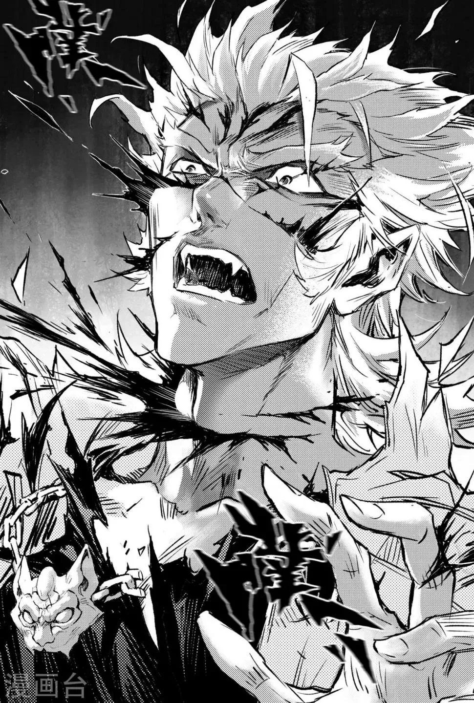 第83话 笼中猛兽 第7页