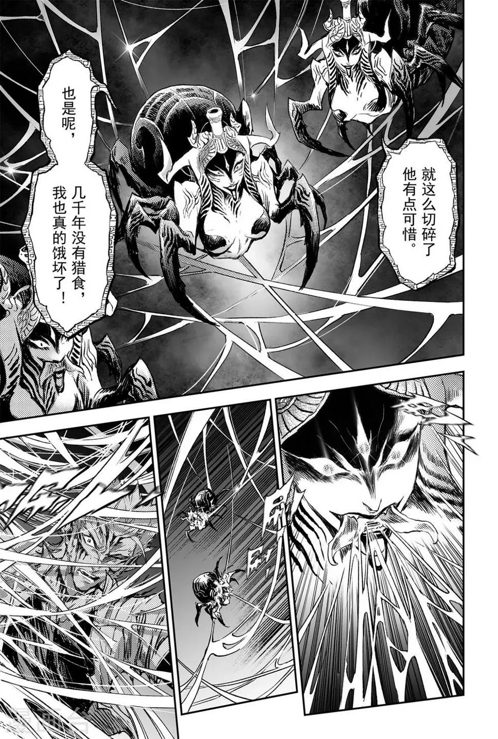 第83话 笼中猛兽 第9页