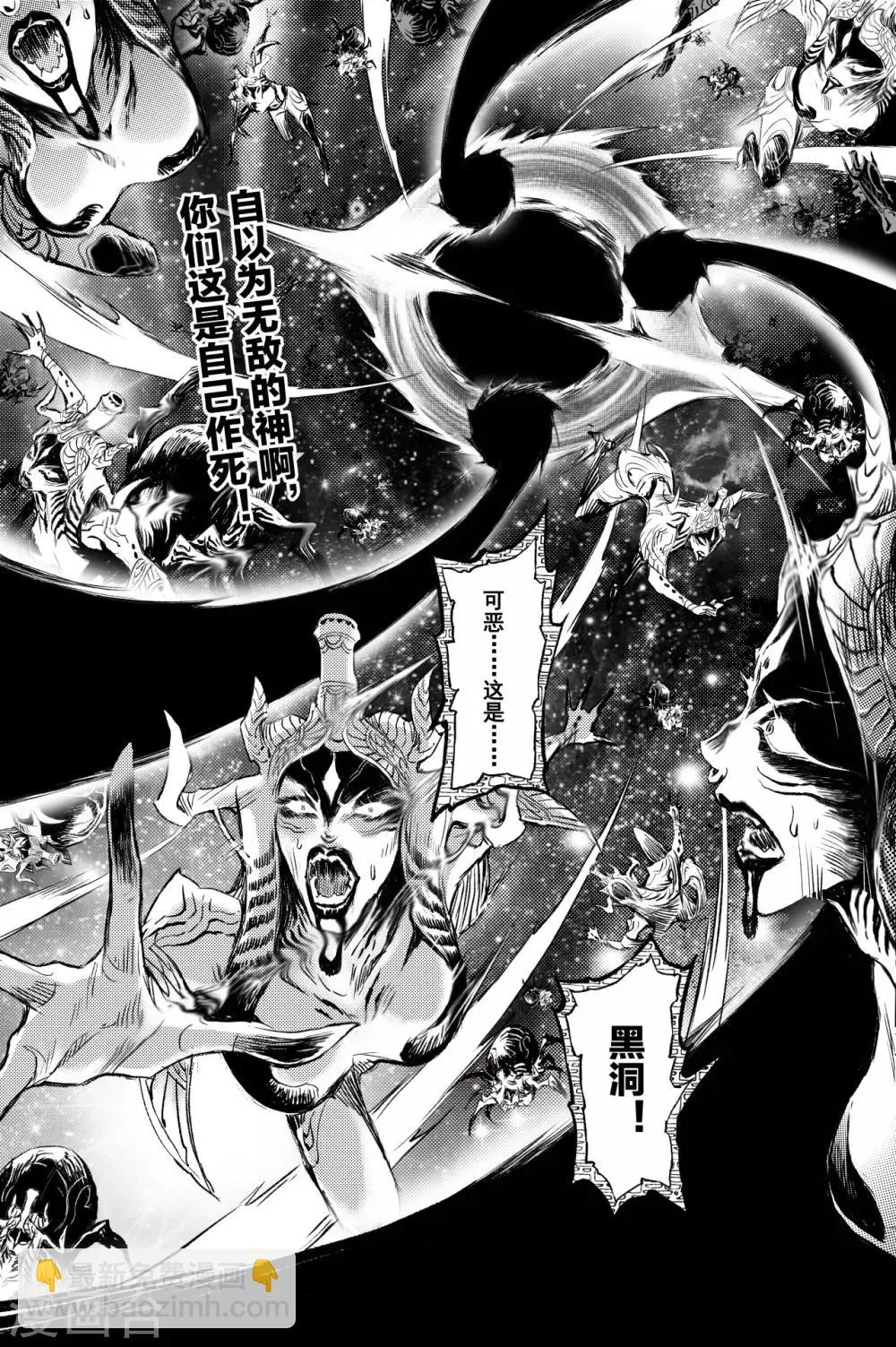 第83话 笼中猛兽 第18页